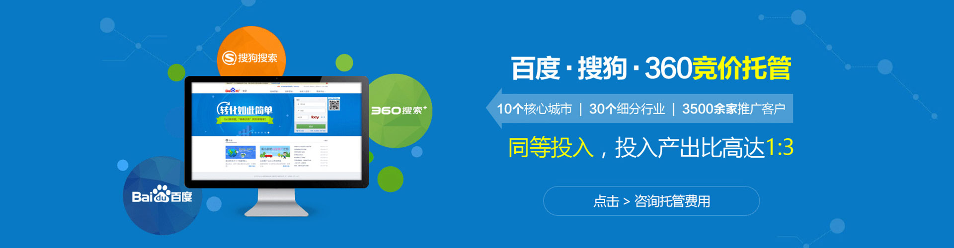 阳西信息流托管